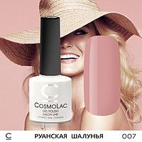 Гель-лак CosmoLac РУАНСКАЯ ШАЛУНЬЯ №007