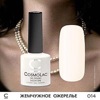 Гель-лак CosmoLac ЖЕМЧУЖНОЕ ОЖЕРЕЛЬЕ №014