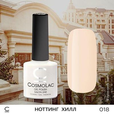 Гель-лак CosmoLac НОТТИНГ ХИЛЛ №018