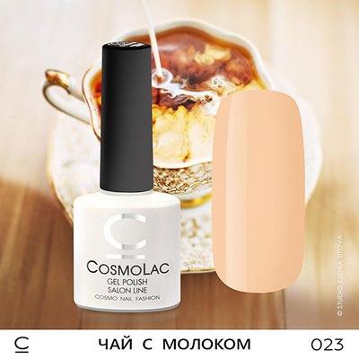 Гель-лак CosmoLac ЧАЙ С МОЛОКОМ №023