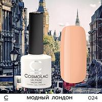 Гель-лак CosmoLac МОДНЫЙ ЛОНДОН №024