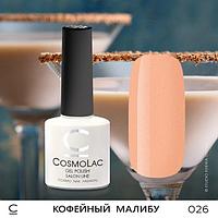 Гель-лак CosmoLac КОФЕЙНЫЙ МАЛИБУ №026