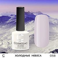 Гель-лак CosmoLac ХОЛОДНЫЕ НЕБЕСА №058