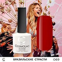 Гель-лак CosmoLac БРАЗИЛЬСКИЕ СТРАСТИ №069