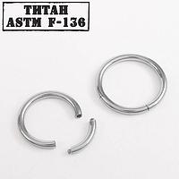 Сегментное кольцо из Титана 1,6мм (8-12мм) (1,6*12мм)