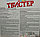 Игра "Твистер" Twister 2in1 обычный и пальчиковый, фото 3