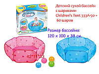 Детский сухой бассейн с шариками Children's Tent 333A-50 + 50 шаров