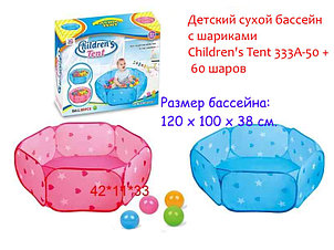 Детский сухой бассейн с шариками Children's Tent 333A-50 + 50 шаров