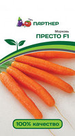 Морковь ПРЕСТО F1 (0,5 г)