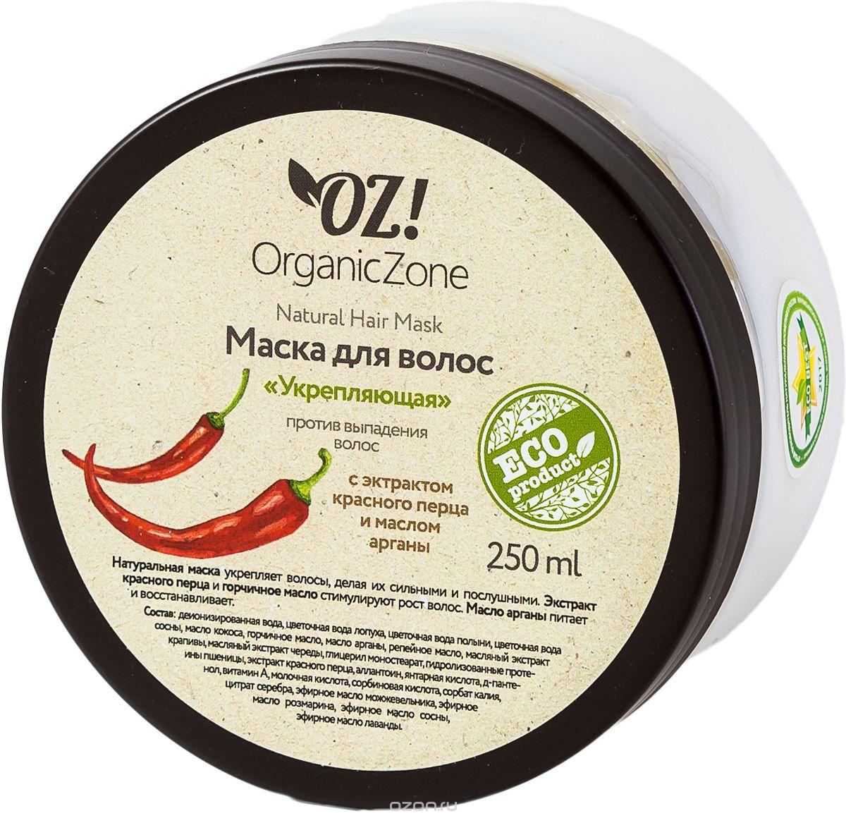 Маска против выпадения волос "Укрепляющая", 250 мл. (Organic Zone)