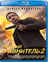 Великий уравнитель 2 (BLU RAY Видео-фильм)