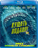 Мег: Монстр глубины (BLU RAY Видео-фильм)