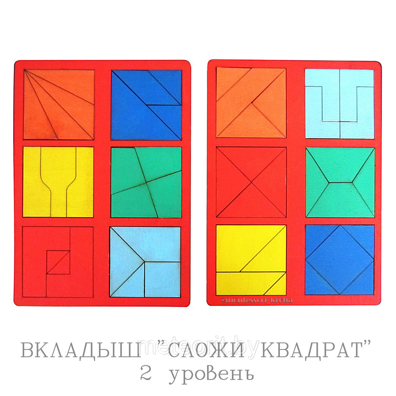 Развивающая игра "Сложи квадрат" (2-й уровень) РБ - фото 1 - id-p87709170