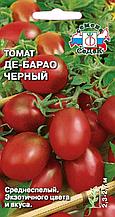 Томат «Де Барао черный», 0,1 г (Остаток 2 шт !!!)