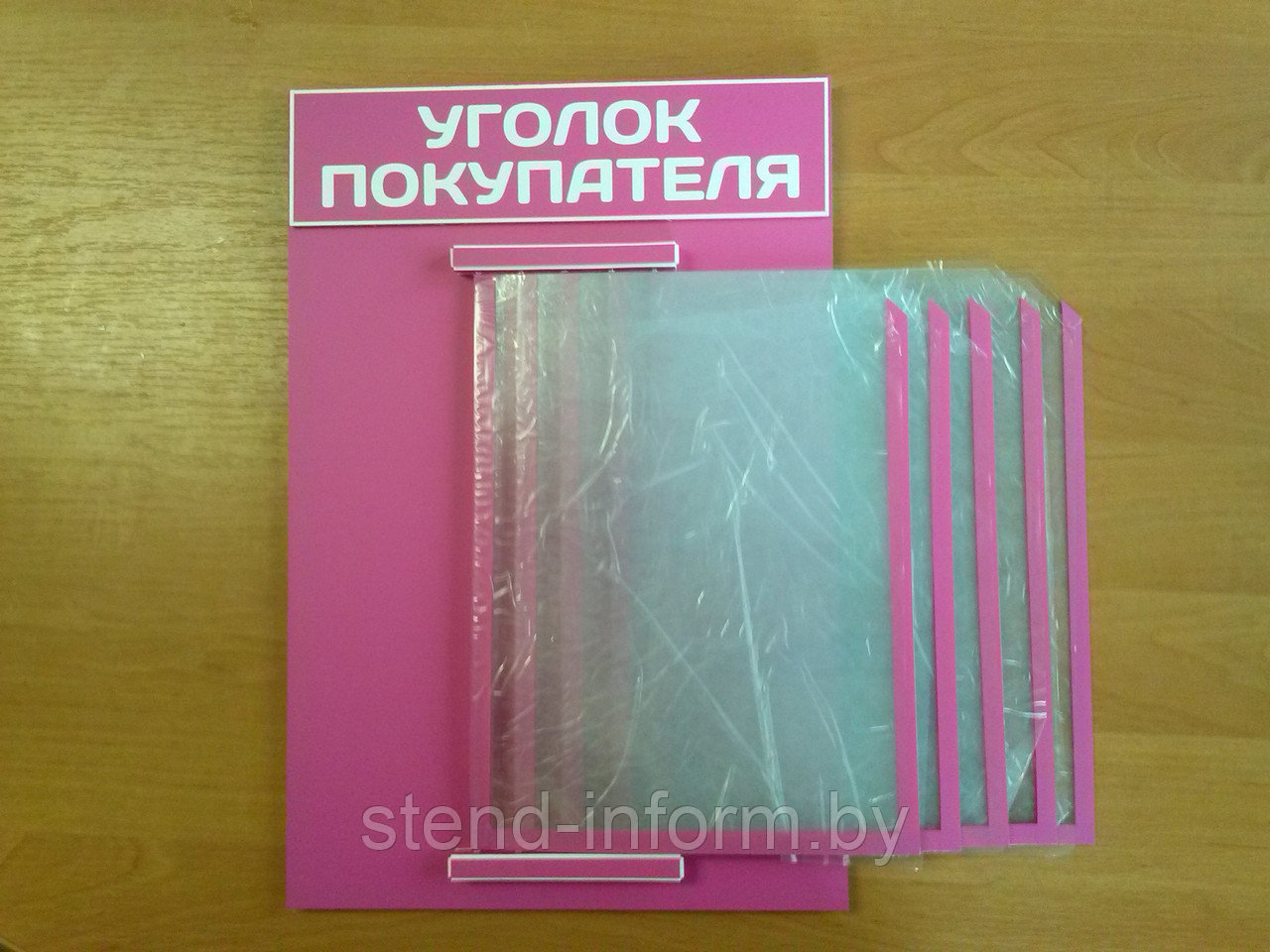 Стенд - книга  "Уголок покупателя"  р-р 30*45 см на 5 А4
