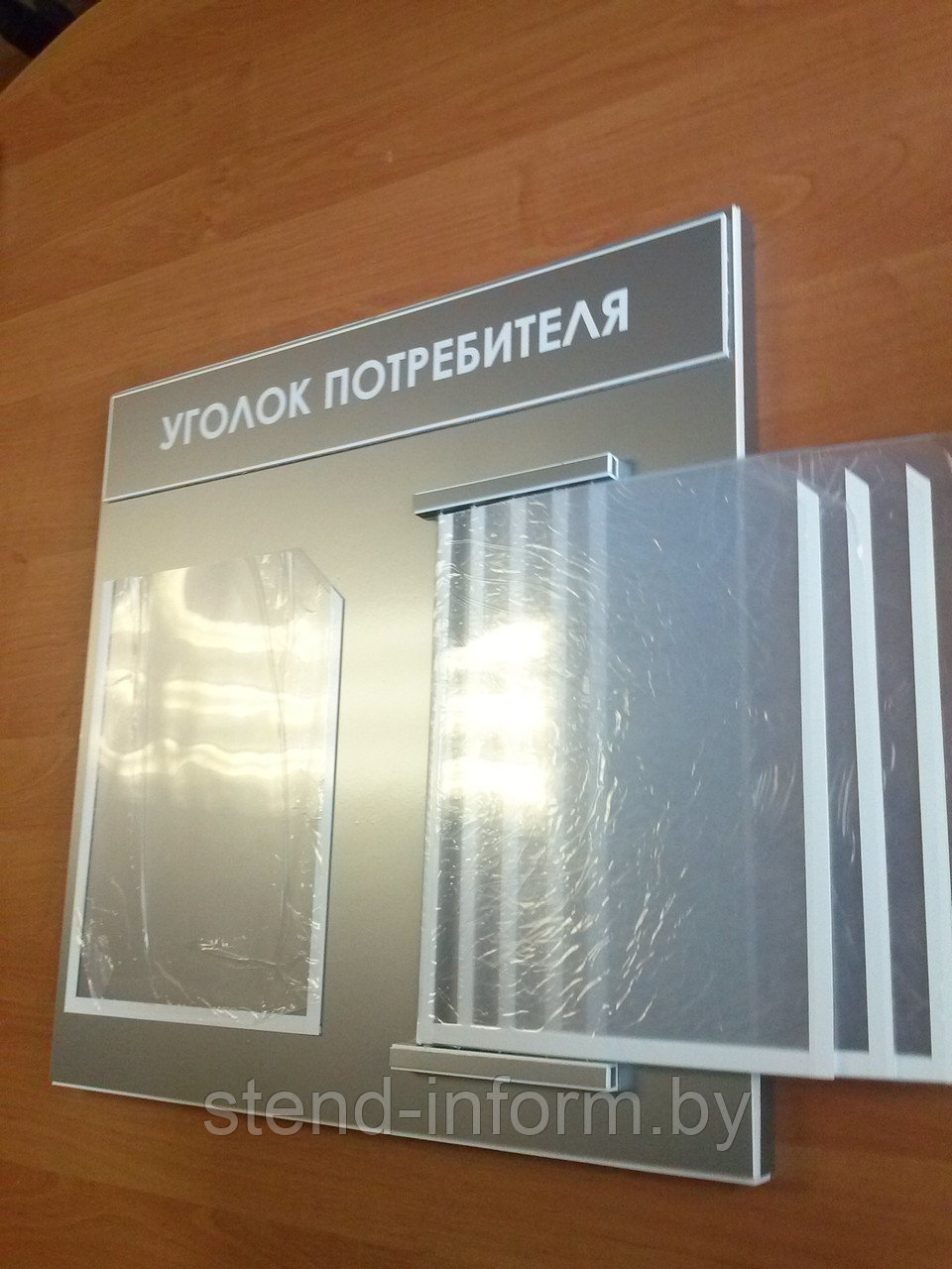 Стенд - книга  "Уголок покупателя"  р-р 50*45  см на 5 А4 +1А4, с бортом по периметру