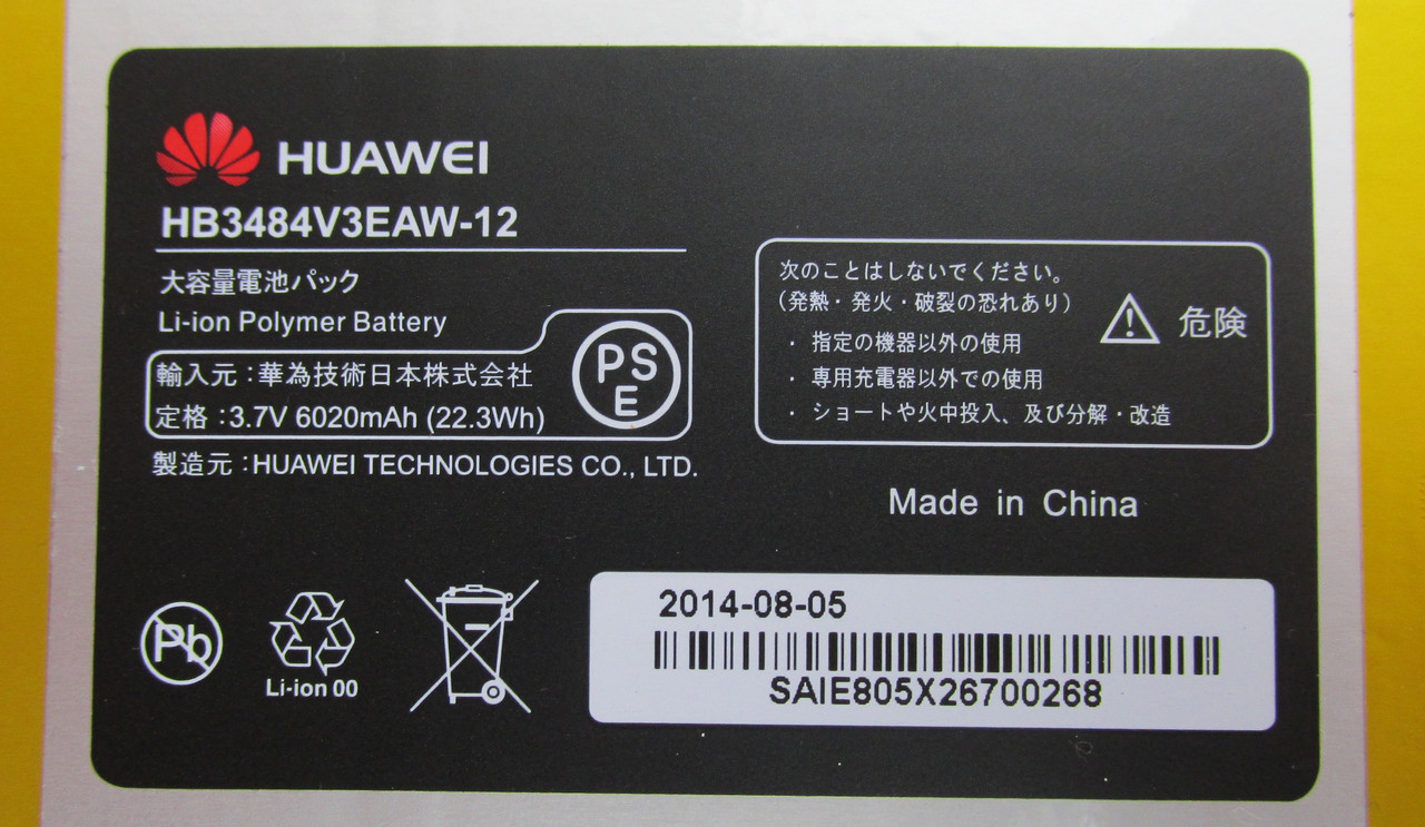 Батарея HB3484V3EAW-12 для Huawei DTab, D-01H - фото 3 - id-p87724789