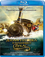 Джим Пуговка и машинист Лукас (BLU RAY Видео-фильм)