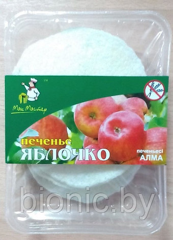 Печенье воздушное безбелковое, безглютеновое "ЯБЛОЧКО", МакМастер, 20г 1/15, фото 2