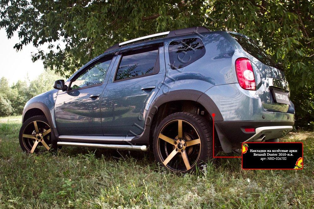 Накладки на колёсные арки Renault Duster 2010-2014 (I поколение) - фото 4 - id-p87818322