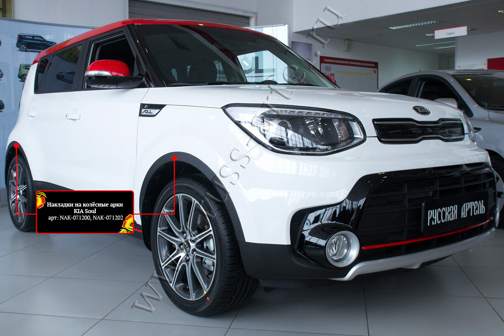 Накладки на колёсные арки KIA Soul 2017-