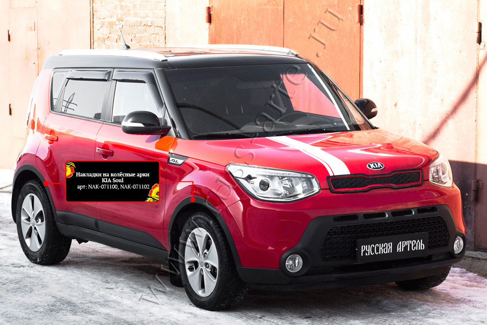 Накладки на колёсные арки KIA Soul 2014-2016