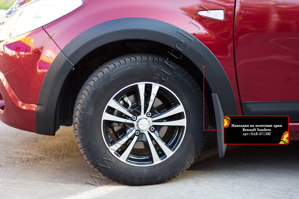 Накладки на колёсные арки Renault Sandero 2009-2013 - фото 6 - id-p87818329