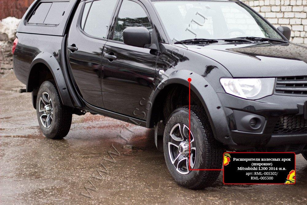 Расширители колесных арок (широкие) Mitsubishi L200 2014-2015 (15MY)