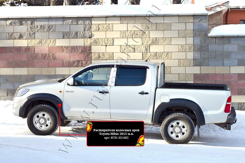 Расширители колесных арок Toyota Hilux 2013-2015