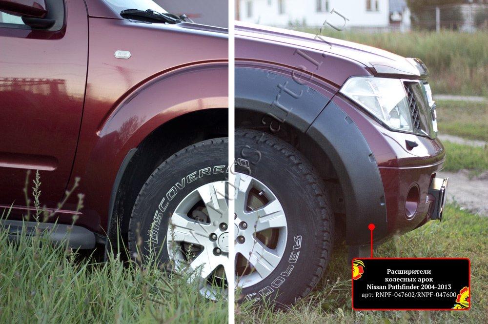 Расширители колесных арок Nissan Pathfinder 2004-2010 (R51) - фото 7 - id-p87818360
