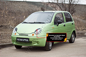 Накладки на передние фары (реснички) Daewoo Matiz 2000-