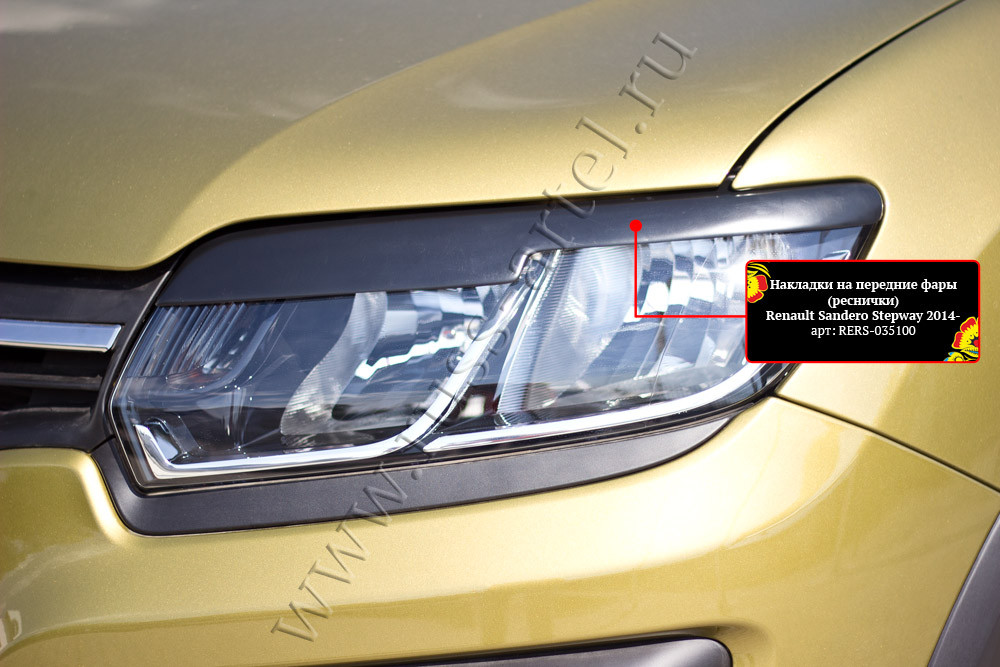 Накладки на передние фары (реснички) Renault Sandero Stepway 2014- - фото 1 - id-p87818796