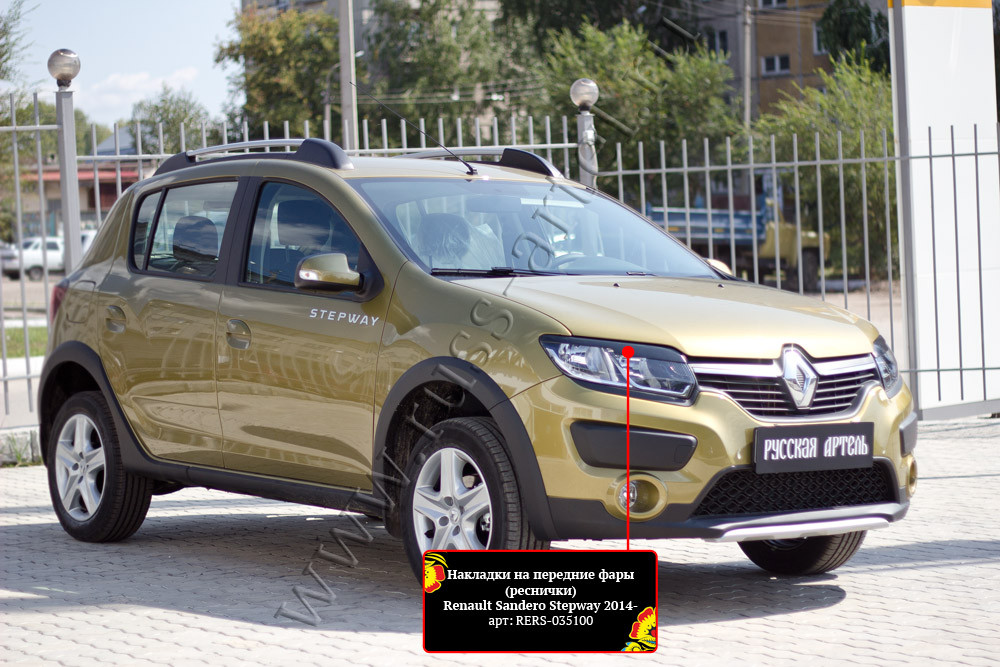 Накладки на передние фары (реснички) Renault Sandero Stepway 2014- - фото 2 - id-p87818796