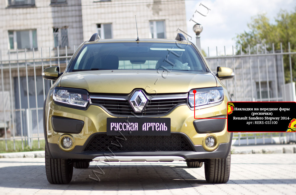 Накладки на передние фары (реснички) Renault Sandero Stepway 2014- - фото 3 - id-p87818796