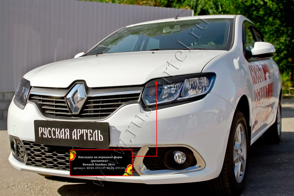 Накладки на передние фары (реснички) Renault Sandero 2014-2017 (II дорестайлинг) - фото 2 - id-p87818797