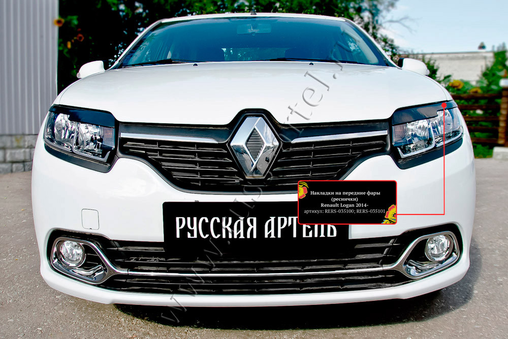 Накладки на передние фары (реснички) Renault Logan 2014-2017 (II дорестайлинг) - фото 2 - id-p87818798