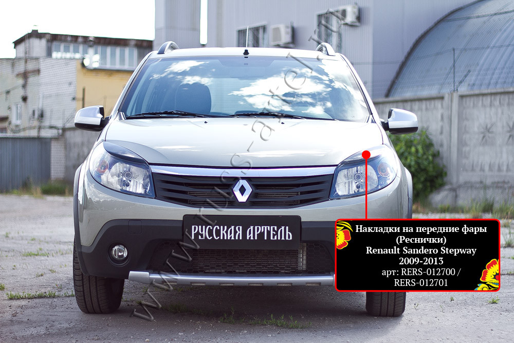 Накладки на передние фары (Реснички) Renault Sandero Stepway 2009-2013 - фото 3 - id-p87818838