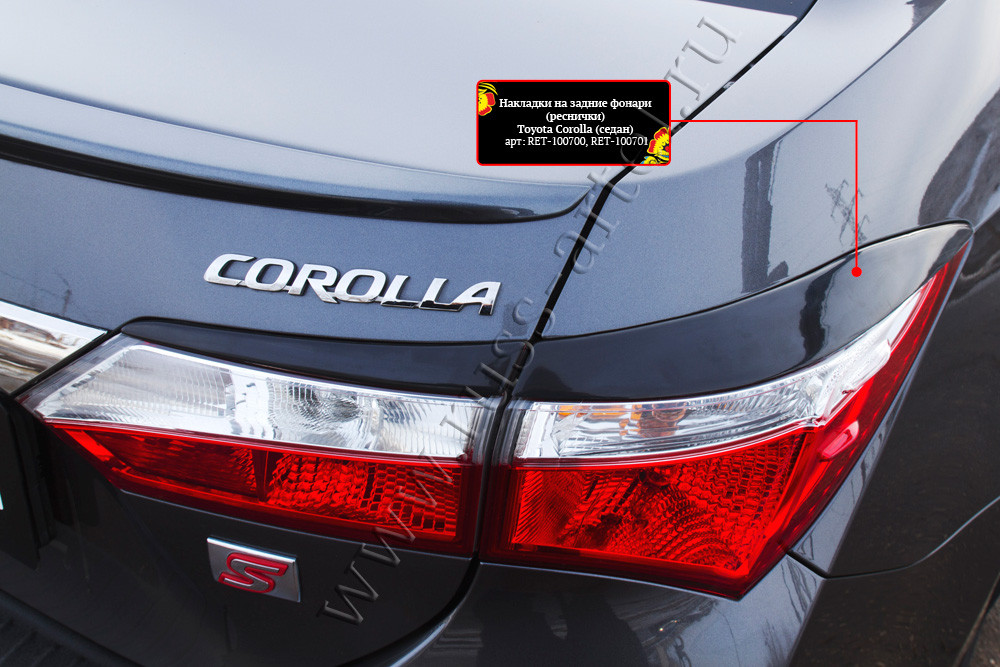 Накладки на задние фонари (реснички) Toyota Corolla (седан) 2012-2015 - фото 1 - id-p87818852