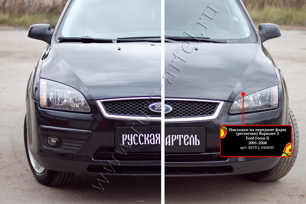 Накладки на передние фары (реснички) Вариант 2 Ford Focus II 2005-2008 - фото 5 - id-p87818861