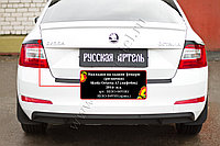 Накладки на задние фонари (реснички) Skoda Octavia A7 2014-2017 (III дорестайлинг)