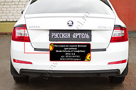 Накладки на задние фонари (реснички) Skoda Octavia A7 2014-2017 (III дорестайлинг)