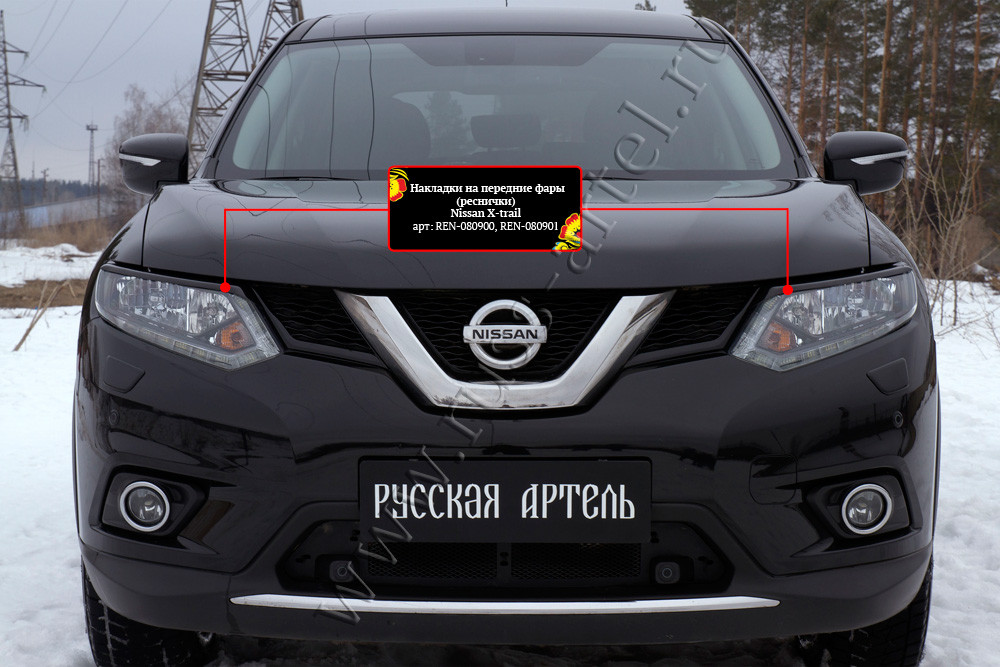 Накладки на передние фары (реснички) Nissan X-trail 2015-2016 - фото 1 - id-p87818878