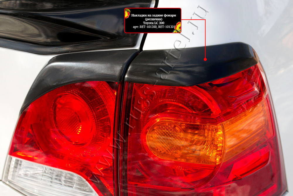 Накладки на задние фонари (реснички) Toyota LC 200 2012-2015 - фото 2 - id-p87818880