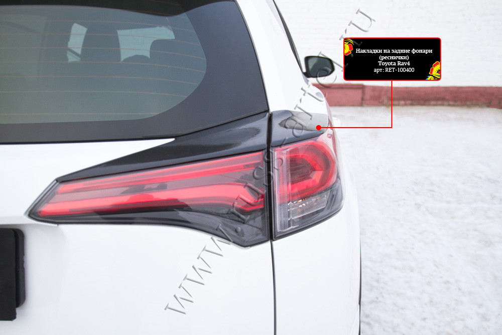 Накладки на задние фонари (реснички) Toyota Rav4 2015- - фото 3 - id-p87818923