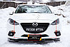 Тюнинг комплект №1 Mazda 3 седан 2013-2016 (III дорестайлинг), фото 3