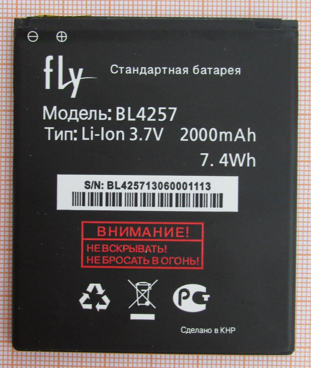 Батарея BL4257 для Fly IQ451 Vista