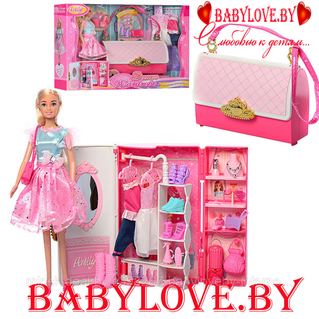 Кукольный набор Кукла Anlily с сумочкой и гардеробом 99046