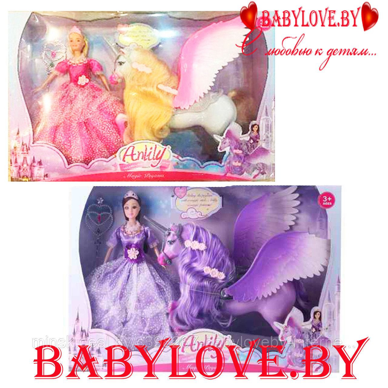 Кукольный набор Кукла Anlily и Магический пегас 99129