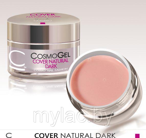 Гель CosmoGel COVER NATURAL DARK, 15 мл