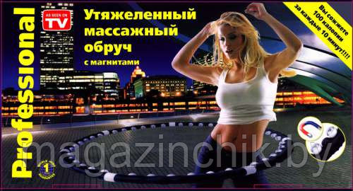 Обруч гимнастический массажный утяжелённый «MASSAGING HOOP EXERCISER Profession 1,3 кг с магнитами в комплекте - фото 6 - id-p4305424